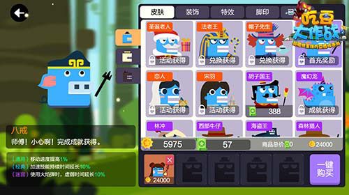 图片2.jpg 吃豆大作战2