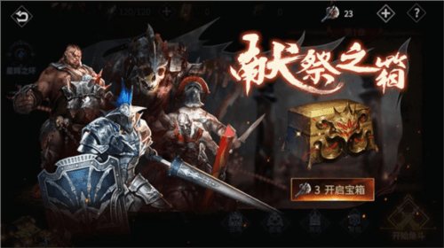 怪物创造模式攻略配图1