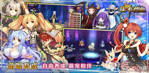战舞幻想曲宣传图