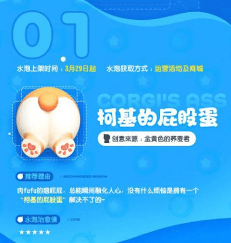 全民泡泡超人1