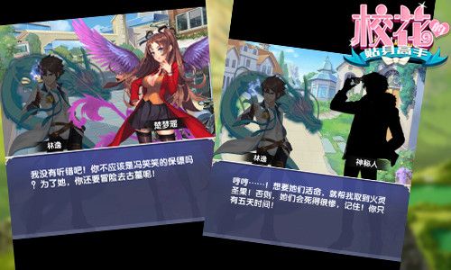 校花的贴身高手手游宣传图4
