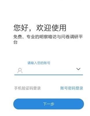 调研工厂平台宣传图