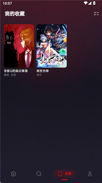 怎么收藏配图3