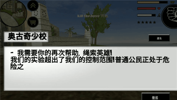 如何找到巨型火柴人配图1