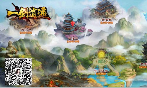 一剑逍遥2
