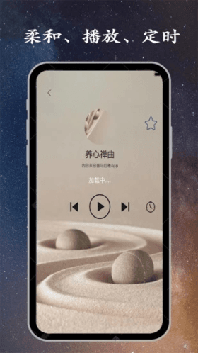 深睡眠app2