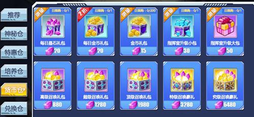 以太之光金币3