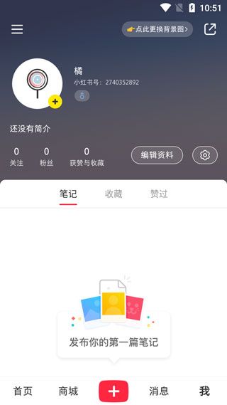 小红书精简版软件图片10
