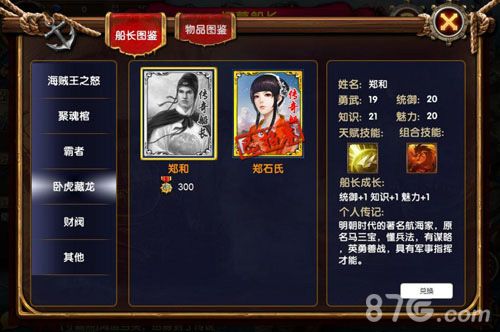 航海归来游戏截图2