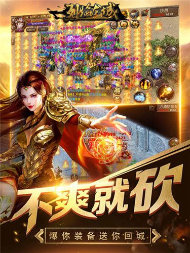 烈焰龙城3