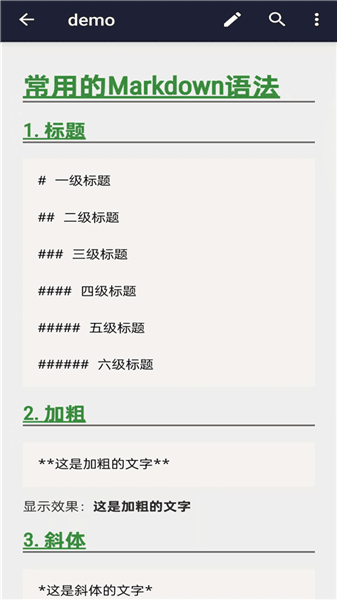 文本编辑器app宣传图