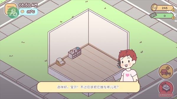 口袋爱情游戏怎么玩配图1