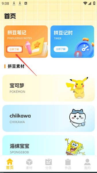 使用攻略配图2