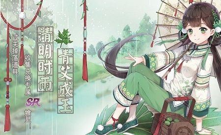 食之契约2