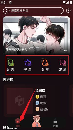 使用教程配图2