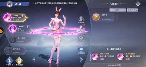 魂环选择推荐配图1