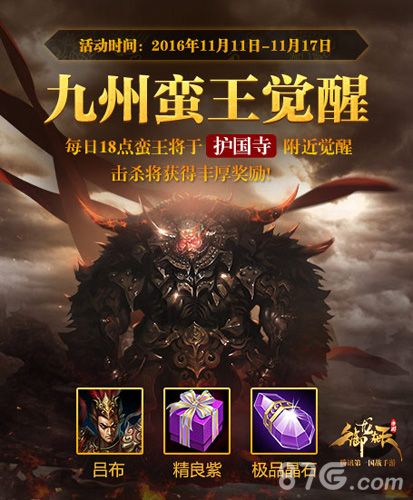 御龙在天新版活动2