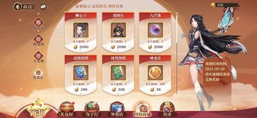 古剑奇谭木语人4
