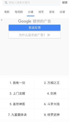 猫理盘搜app3