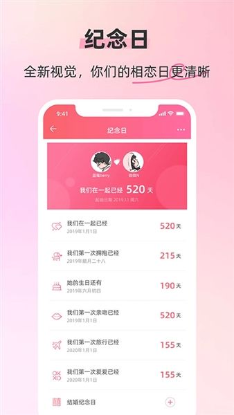 情侣空间1