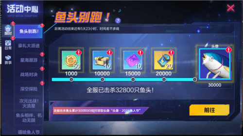 机动都市阿尔法13