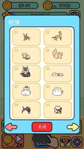 猫咪公寓图鉴3