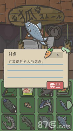 月兔冒险什么鱼最贵7