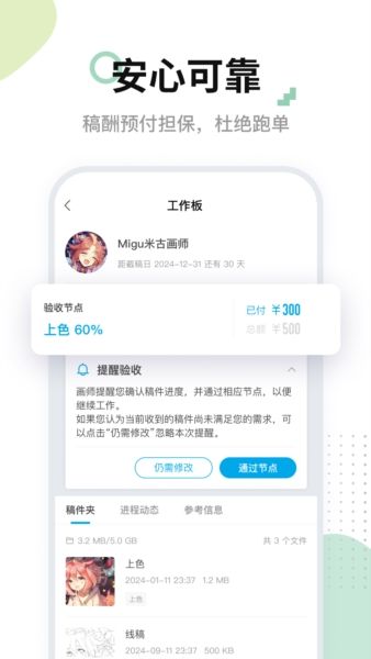 软件内容配图1