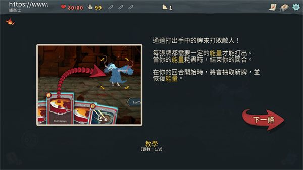 游戏攻略配图6