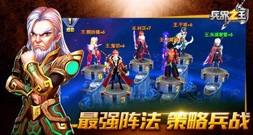 兵界之王宣传图