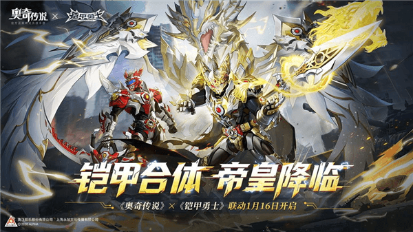 奥奇传说华为渠道服宣传图