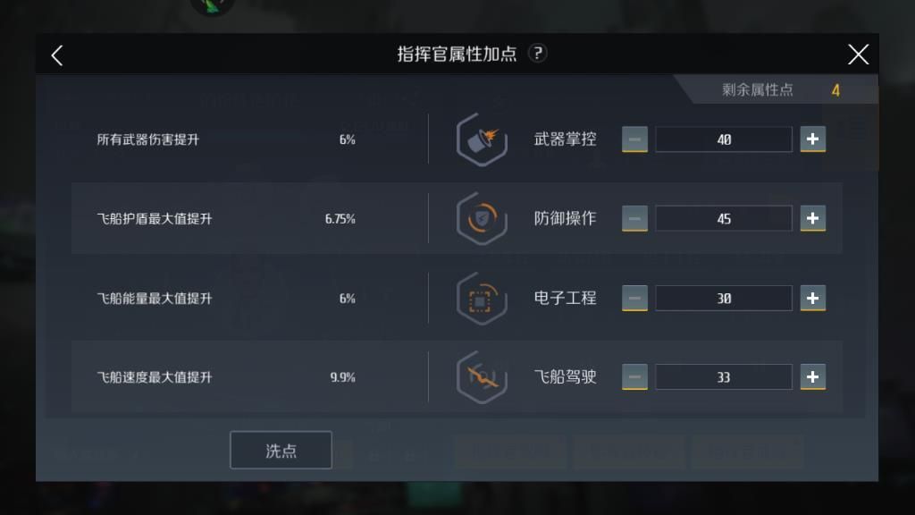 第二银河渗透者级怎么获得 第二银河渗透者级怎么获得