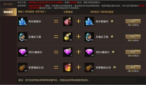 魔域手游4