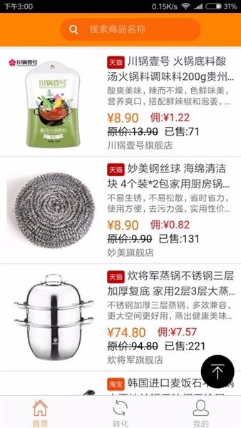 软件优势配图2
