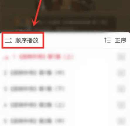 云听手机版 云听vip破解版截图8
