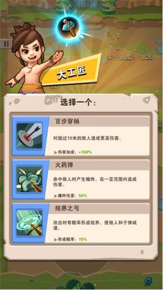 家园卫士技能攻略配图2