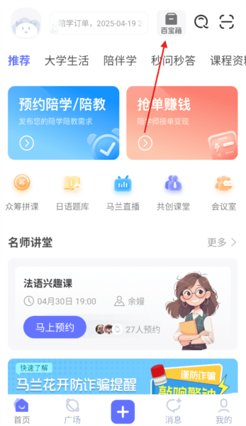 马兰花开2