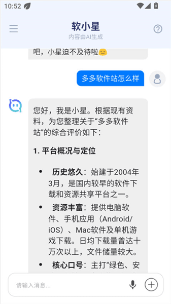 使用教程配图2