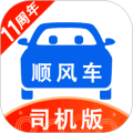 一喂顺风车车主版下载_一喂顺风车司机端下载 v9.5.7官方版