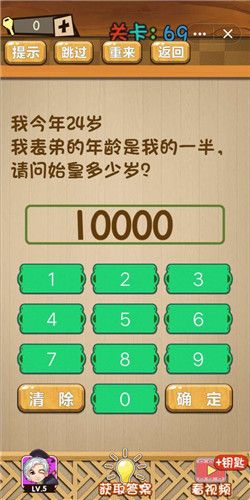 神脑洞游戏图片