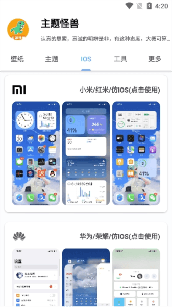 主题怪兽图片
