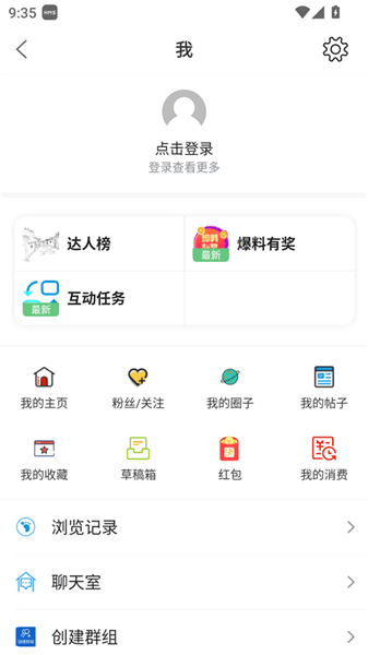app使用方法配图2