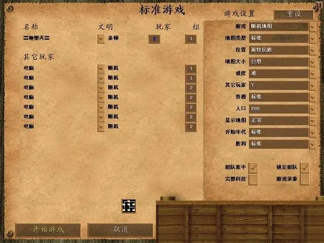 帝国时代2怎么升级不了 帝国时代2怎么升级不了