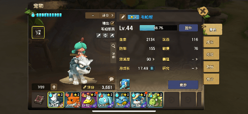 石器时代M2
