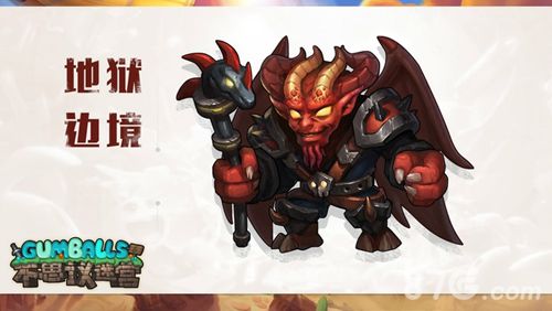 不思议迷宫新迷宫地狱边境