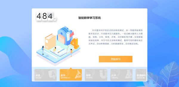 应用功能配图1