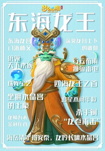 梦幻西游三维版2