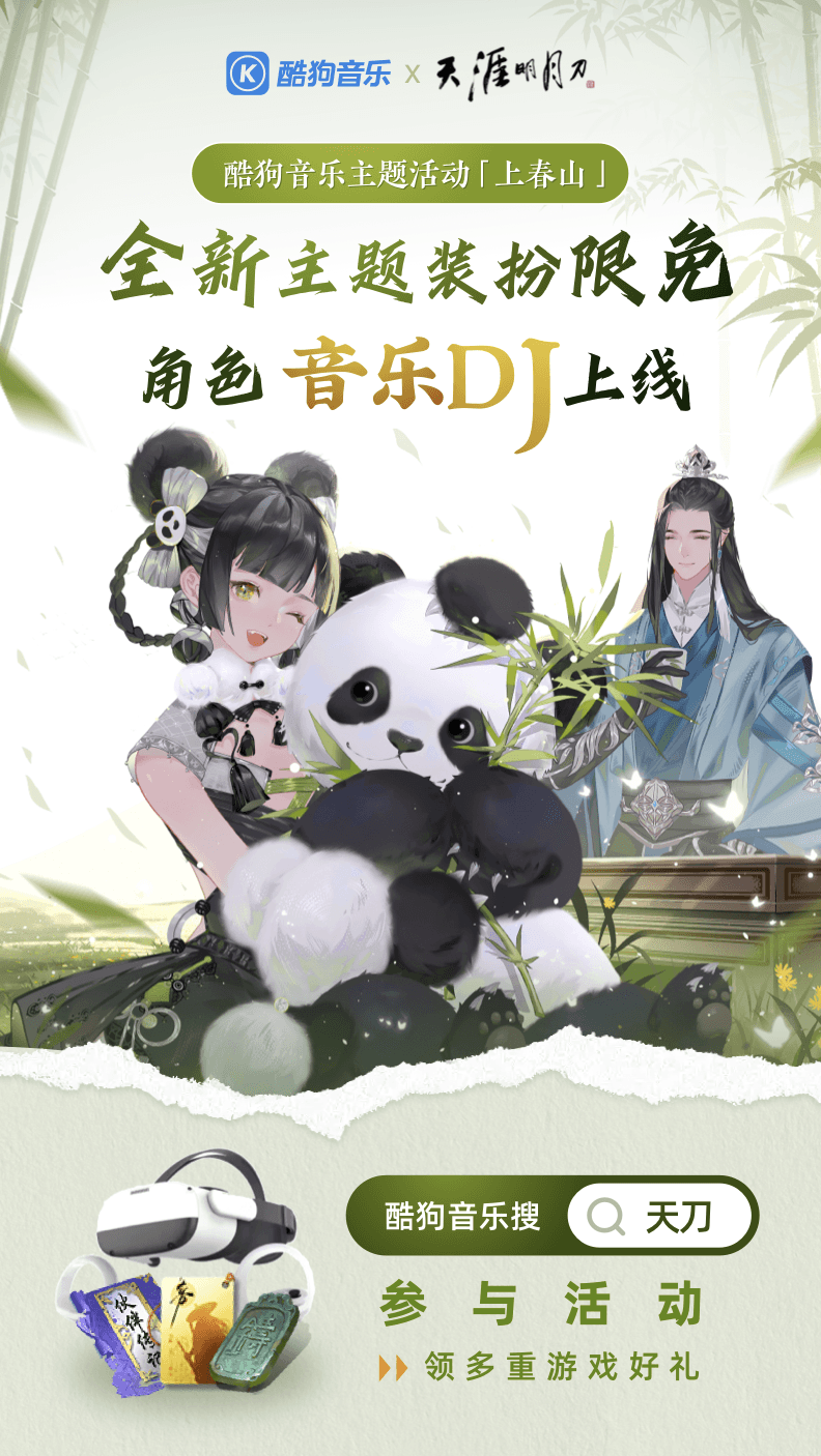 天涯明月刀12