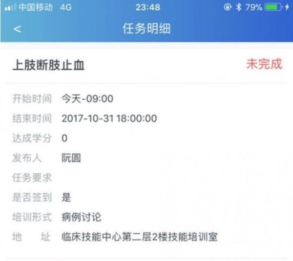 九划住院医师3
