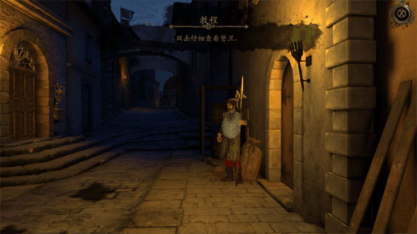 游戏攻略配图3